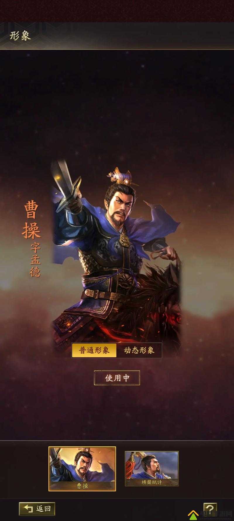 三国志13深度解析，曹操武将详细介绍、数据统计与技能一览