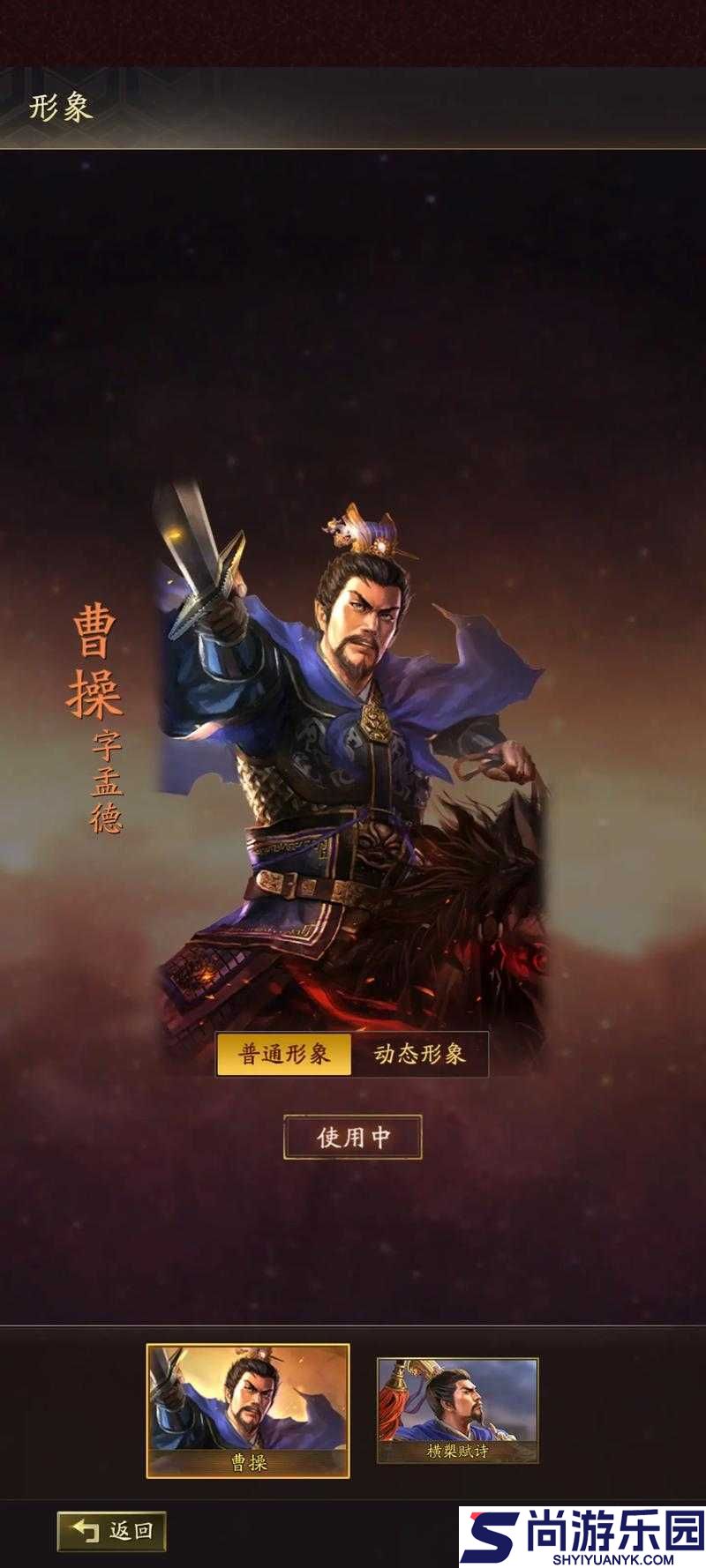 三国志13深度解析
