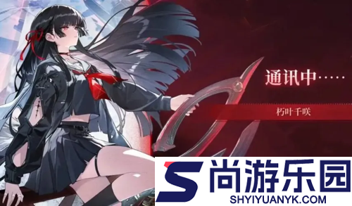 鸣潮千咲培养攻略