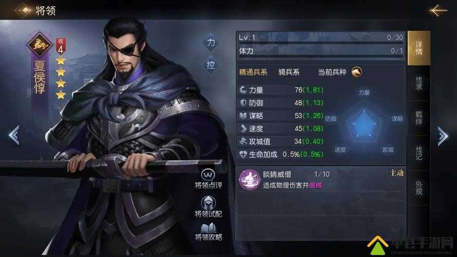三国志13深度剖析夏侯惇武将，数据、技能与特色全览