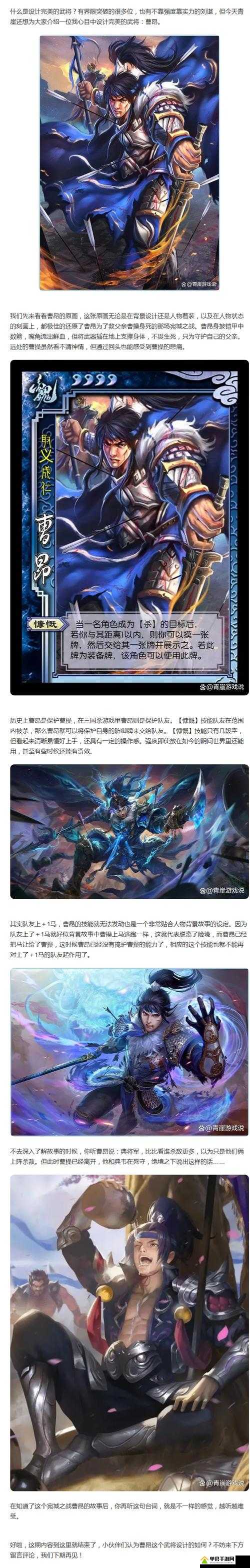 三国志13曹昂武将全面介绍，数据、技能及阵容搭配一览
