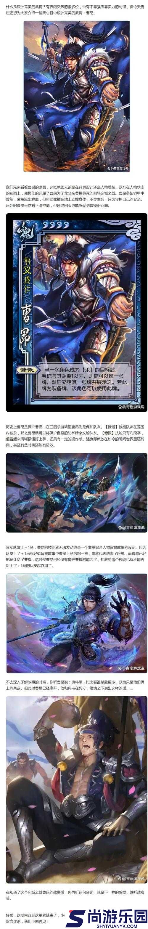 三国志13曹昂武将全面介绍