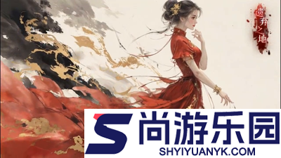 遗弃之地0.1折