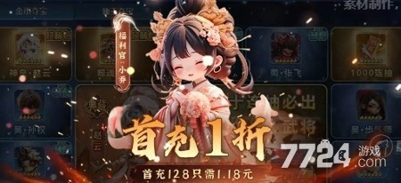 小人物快跑零氪队伍推荐-小人物快跑最强阵容