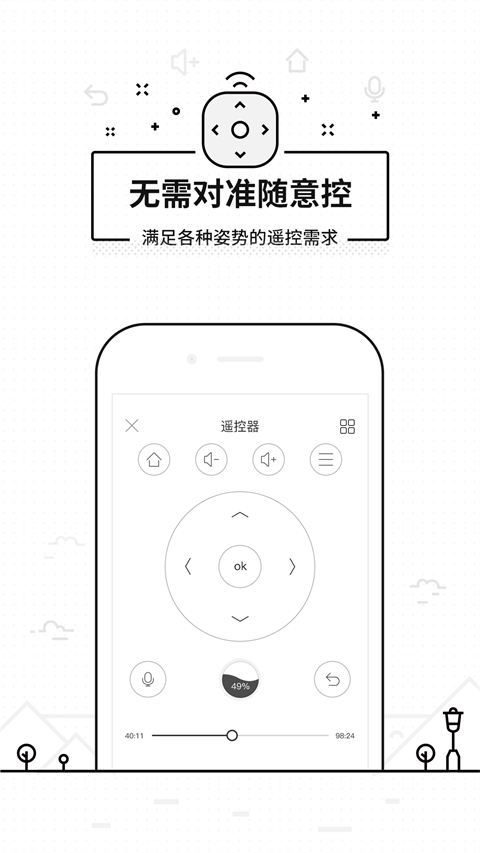 悟空遥控器下载安装最新版本