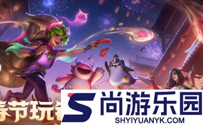 金铲铲之战恭喜发财福星连败奖励