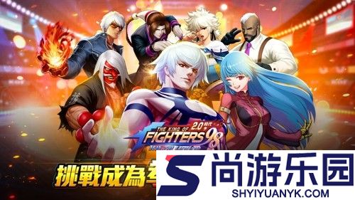 拳皇98终极之战ol破解版下载