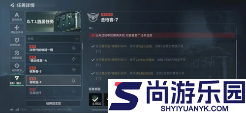 三角洲行动s7金枪客任务攻略