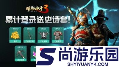 暗影格斗3最强套装