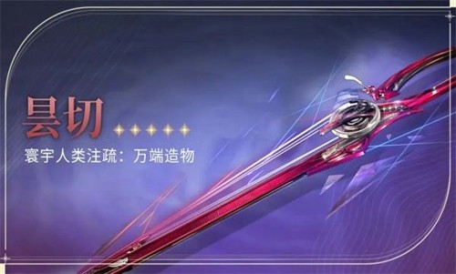 鸣潮,鸣潮千咲专武值得抽吗千咲专武值得抽吗-鸣潮千咲专武是什么