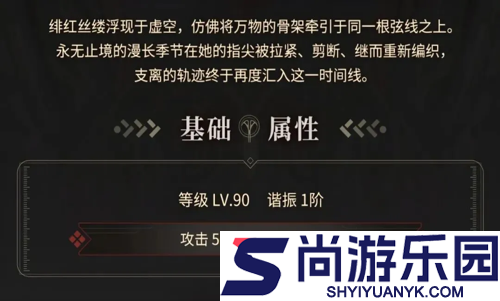 鸣潮千咲专武是什么