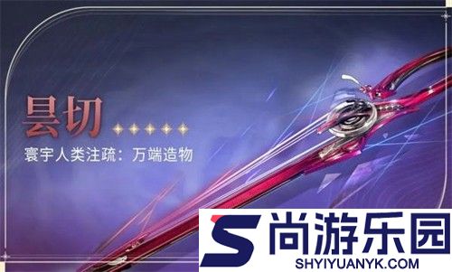鸣潮千咲专武是什么