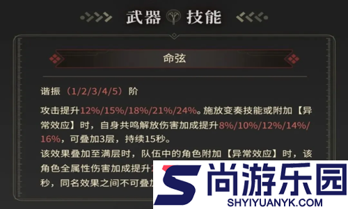 鸣潮千咲专武是什么