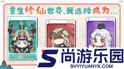 问剑长生神念禁制答案
