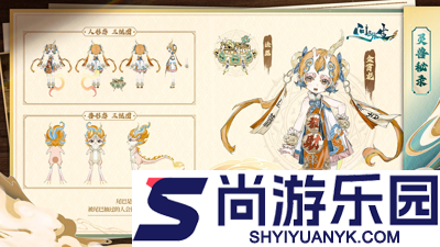 问剑长生神念禁制答案
