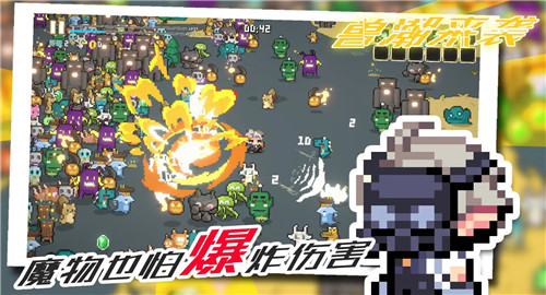 兽潮来袭
