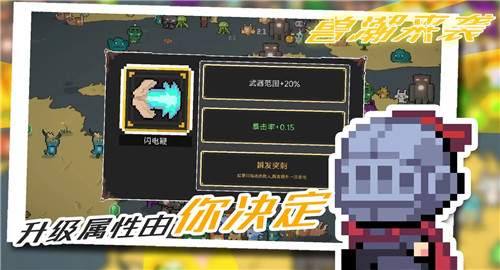 兽潮来袭