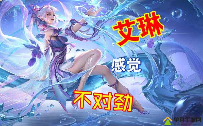 王者艾琳害羞流口水的表情：萌态尽显惹人怜爱的瞬间