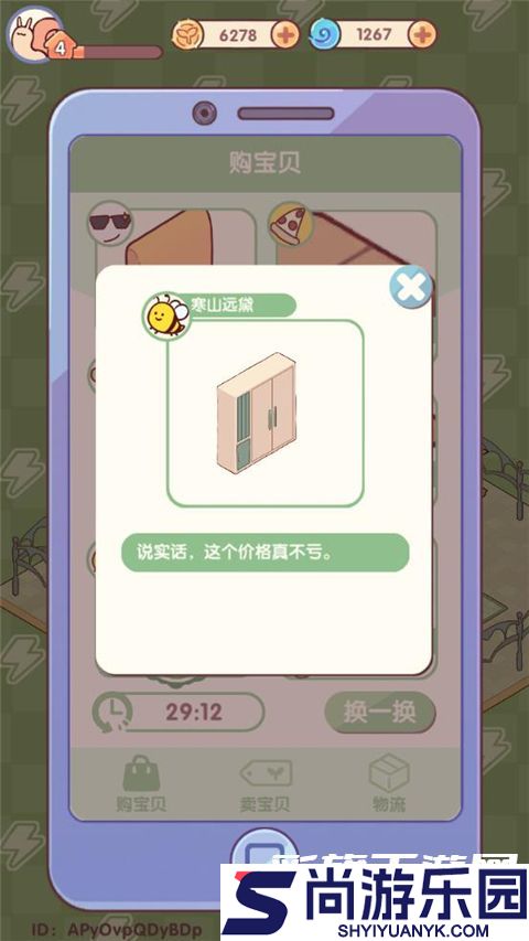 我的休闲时光游戏中文版下载