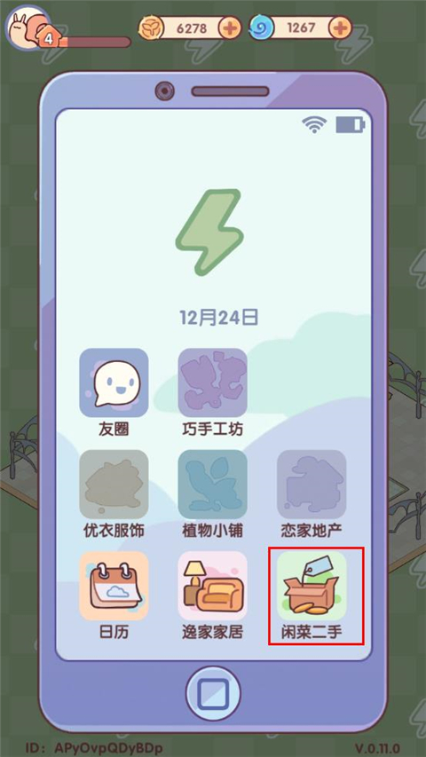 我的休闲时光游戏中文版下载