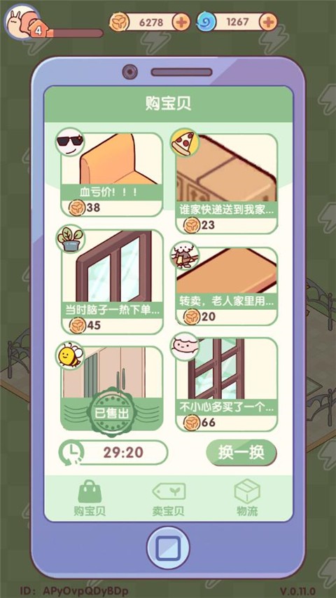 我的休闲时光游戏中文版下载