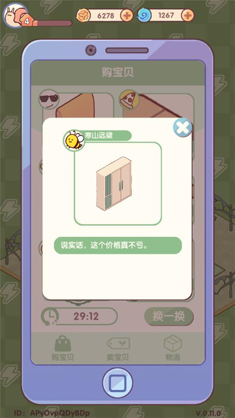 我的休闲时光游戏中文版下载