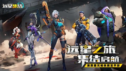 远星集结角色强度排名-远星集结哪个角色最强