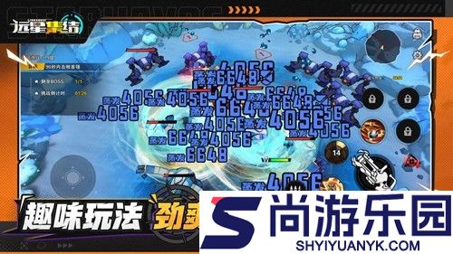 远星集结哪个角色最强