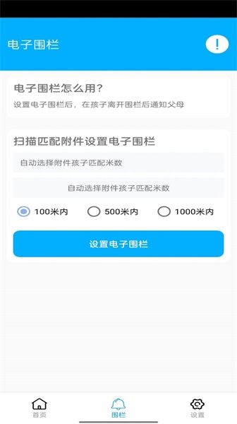 花火助手手机版下载