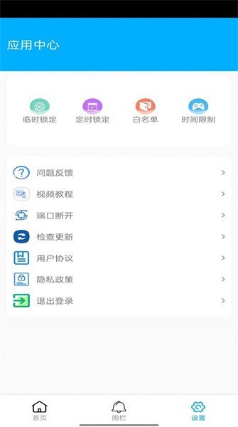 花火助手手机版下载