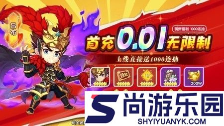 三国豪杰通用兑换码合集