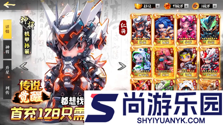 三国豪杰通用兑换码合集