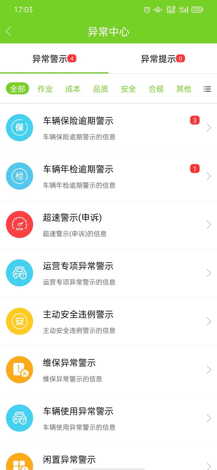 掌上环卫下载安装最新版