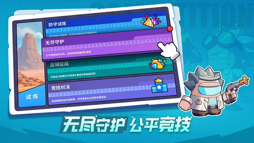 决战之地手机版游戏下载