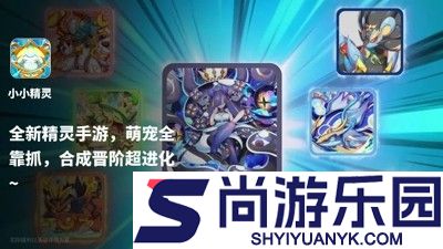 小小精灵兑换码2025最新有效