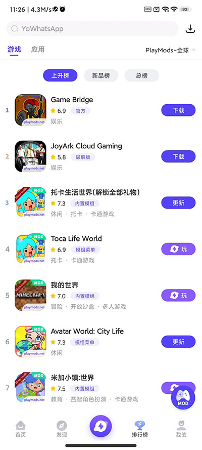 playmods大陆开放版下载