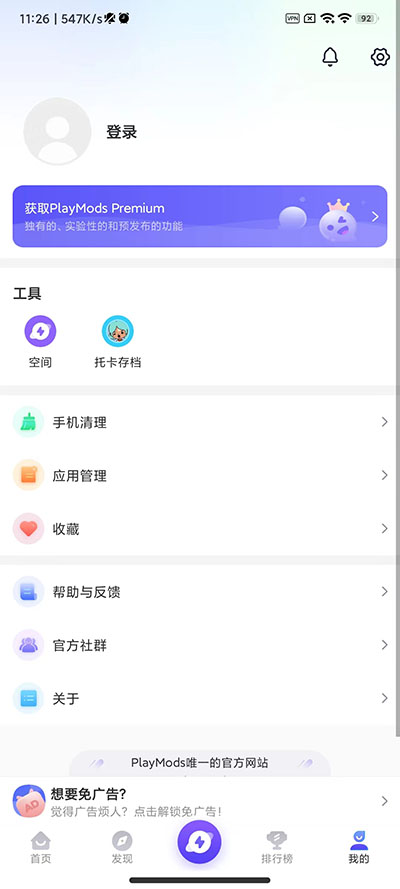 playmods大陆开放版下载