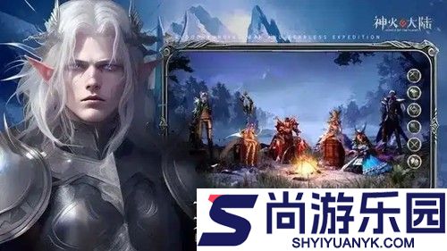 神火大陆1折充值渠道