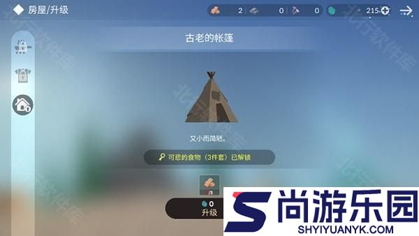 荒岛余生游戏安卓下载