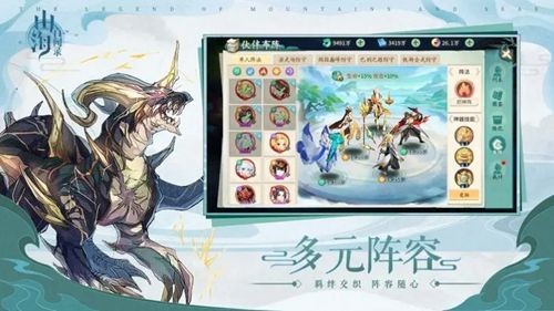 山海记15个礼包码真实有效-山海记2025礼包兑换码一览表