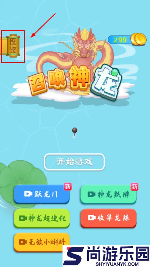 召唤神龙免广告下载