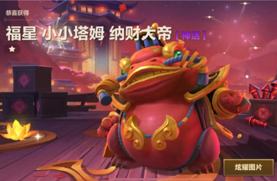金铲铲之战恭喜发财结束时间-金铲铲之战恭喜发财什么时候结束