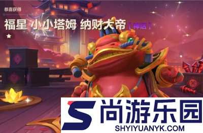 金铲铲之战恭喜发财什么时候结束