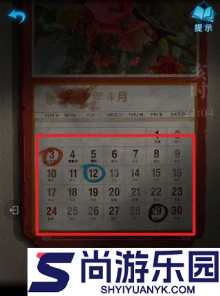 纸嫁衣3鸳鸯债下载
