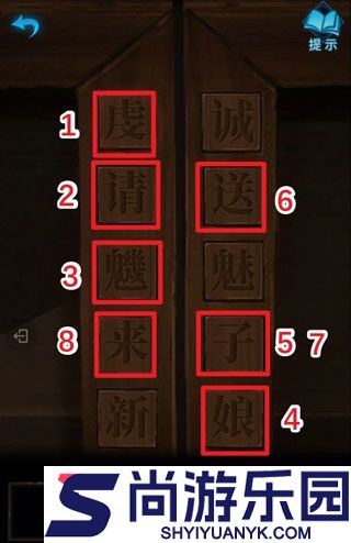 纸嫁衣3鸳鸯债下载