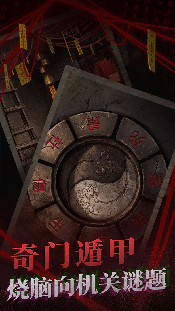 纸嫁衣3鸳鸯债