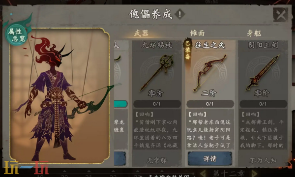 《遗弃之地怎么解锁鬼仆》鬼仆解封养成攻略