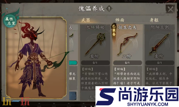 遗弃之地怎么解锁鬼仆