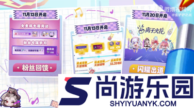 金铲铲之战离子火花兑换哪个