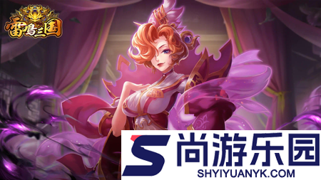 雷鸣三国最强阵容